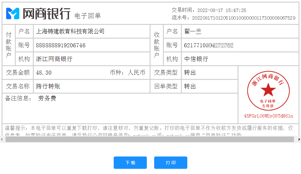 题库录入兼职结算支付记录