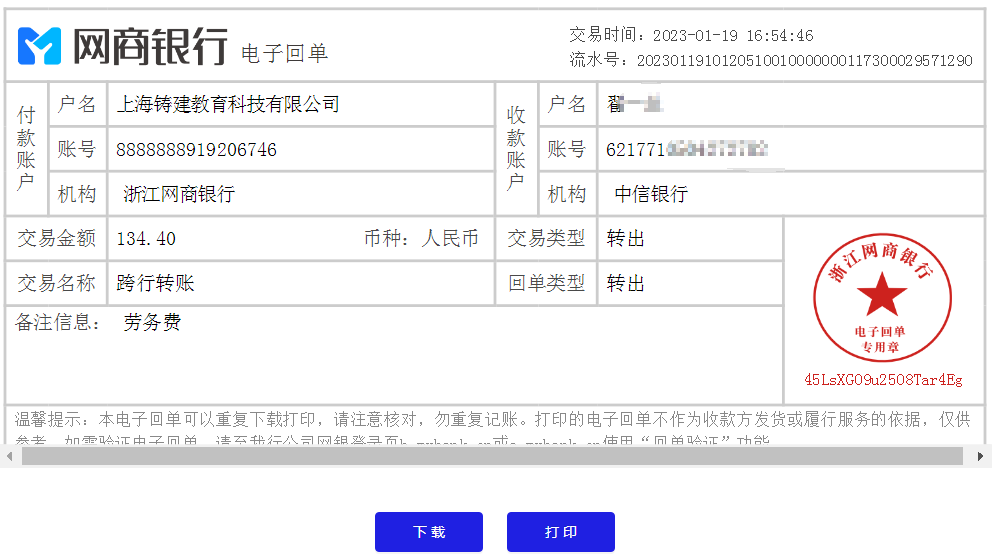 题库录入兼职费用支付-24