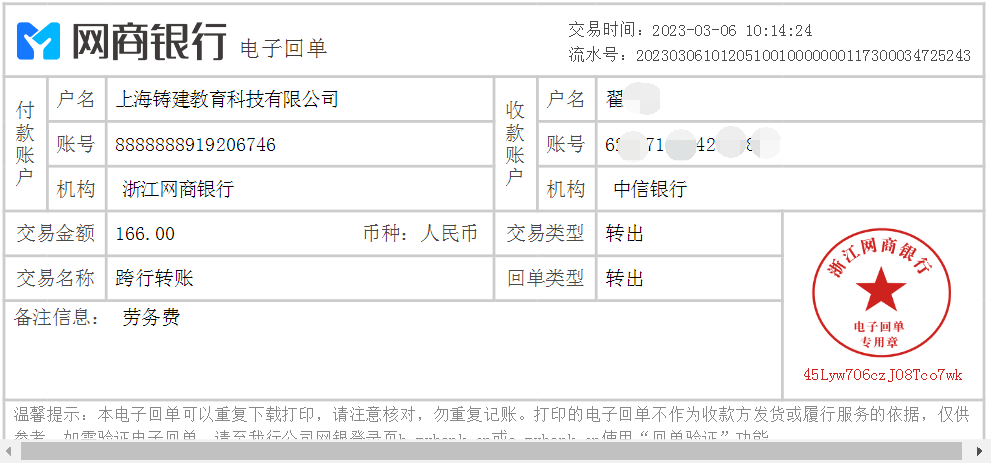 题库录入兼职费用支付-27